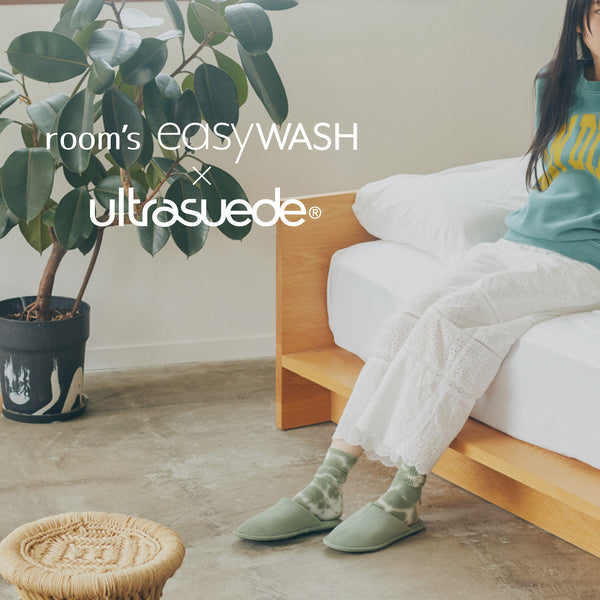 【ポイントアップ中！】room's easyWASH × Ultrasuede®