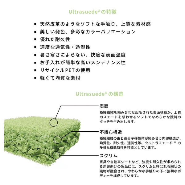 room's easyWASH × Ultrasuede®