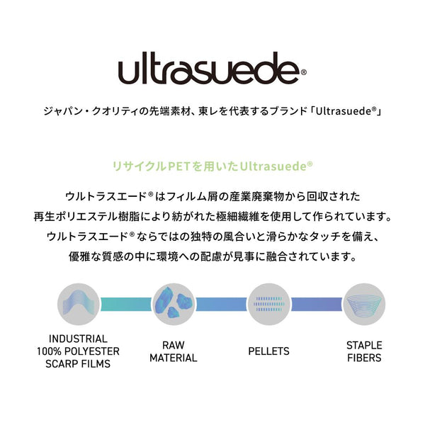 room's easyWASH × Ultrasuede®